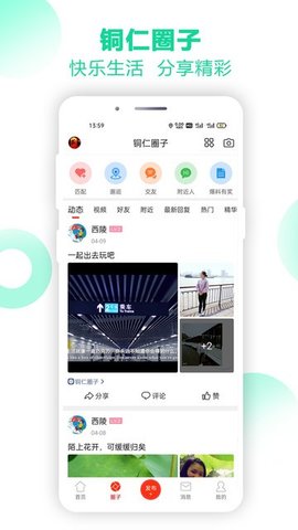 铜仁信息港 1.0.1 安卓版 1
