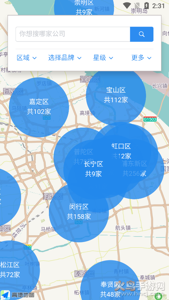 车信盟 1.5.18 安卓版 6