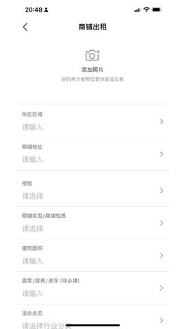 招商通 1.0.7 安卓版 1