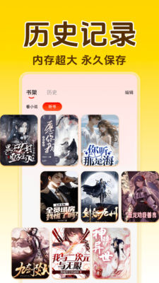 番书免费小说 1.0.1 安卓版 2