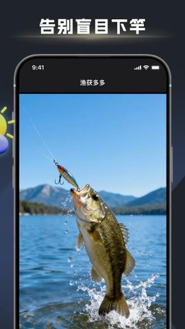 鱼口大师 1.1.0 安卓版 2