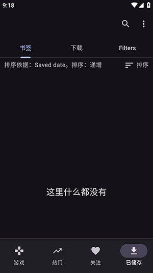 Xtra 2.53.6 安卓版 3