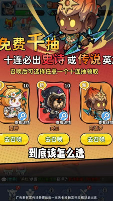 魔灵乱斗 1.0.0 安卓版 2