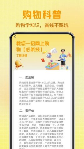 168一手货源批发 1.1.6 安卓版 3