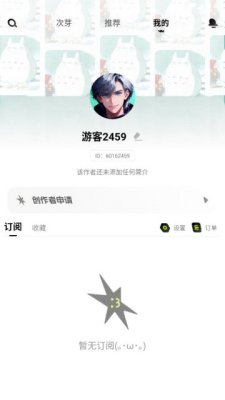 次芽 1.0.0 安卓版 2