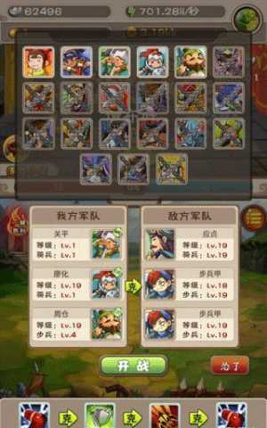 刘备磕头2 v4.6.1 安卓版 1