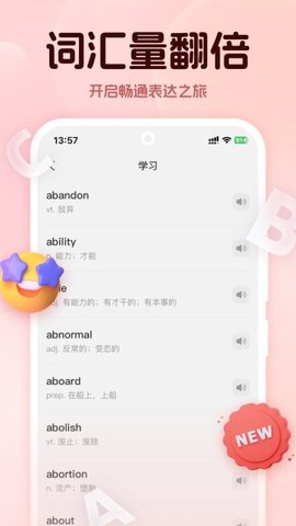 学词通 1.0.1 安卓版 1