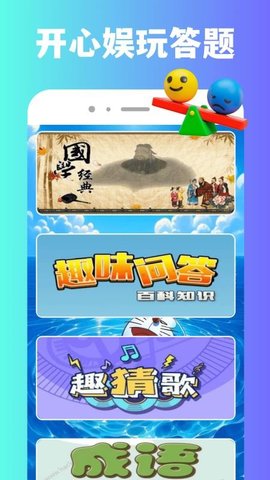 12游乐园 1.0.5 安卓版 2