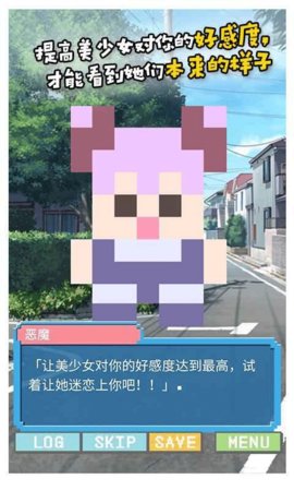 像素女友 1.0.0 安卓版 3