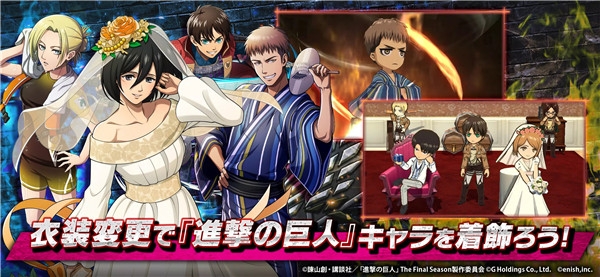 进击的巨人 1.38.268 安卓版 1