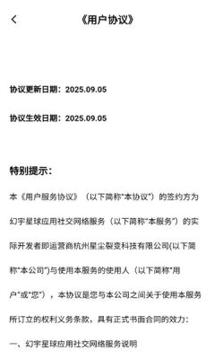 幻宇星球 1.0.6 安卓版 2