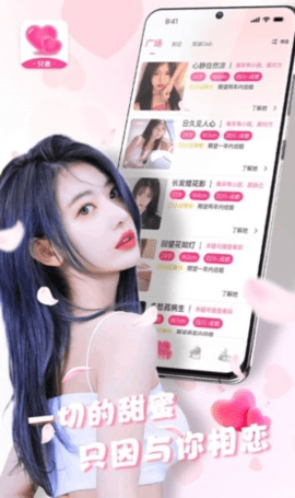 只恋 1.0.4 安卓版 3