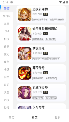 福游手游宝 1.0.0 安卓版 1