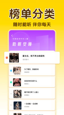 番书免费小说 1.0.1 安卓版 1
