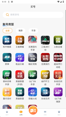 千禧代售平台 v4.3.5 安卓版 2
