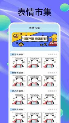 StickerX 1.2 安卓版 2