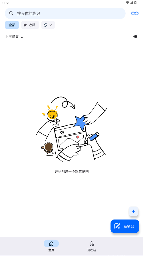 Notewise破解 3.4.0 安卓版 1