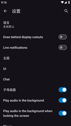 Xtra 2.53.6 安卓版 2
