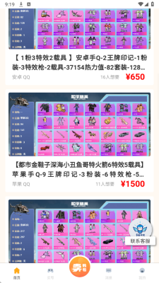 千禧代售平台 v4.3.5 安卓版 4