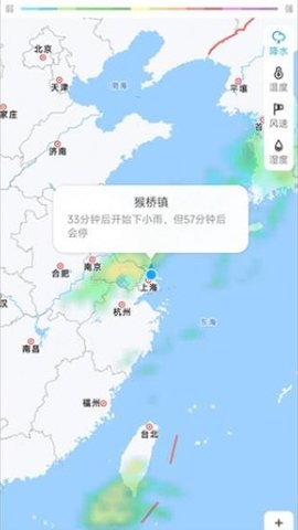 令怡天气 1.25.00 安卓版 3