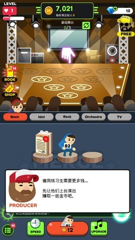 偶像练习生 1.0.14 安卓版 2