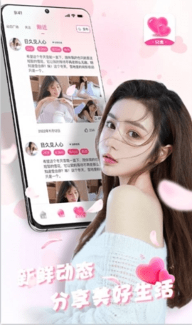 只恋 1.0.4 安卓版 2
