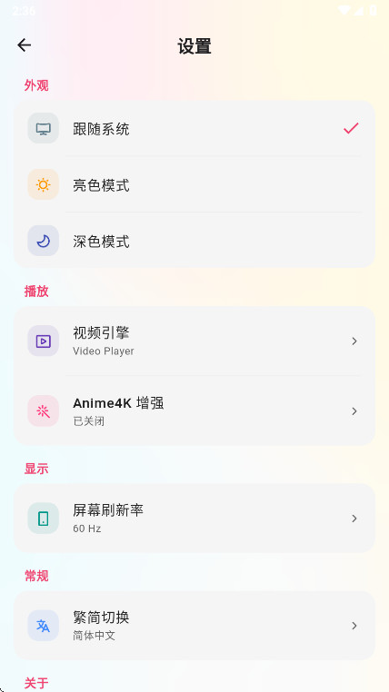 girigiri动漫去广告版 3.0.5 安卓版 3