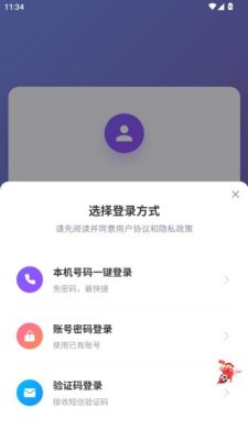 邂逅漂流瓶 2.0.2 安卓版 1
