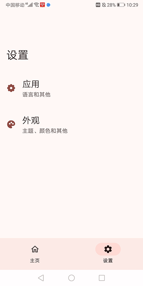 Native Detector检测 7.6.1 安卓版 2