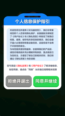 状元脑洞秀 1.0.0.2 安卓版 1