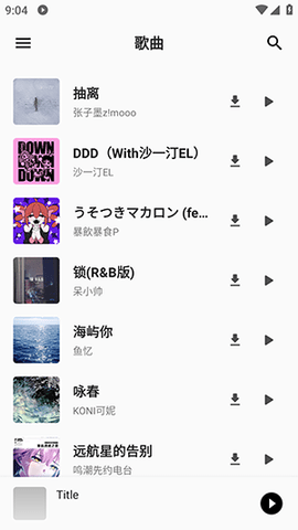 白羊音乐 1.1.1 安卓版 0
