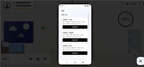 代码人生开发模拟器 1.1 安卓版 1