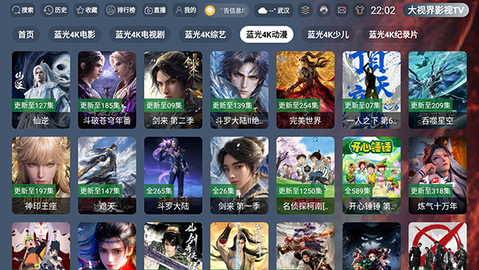 大视界影视TV 3.5.4 安卓版 2