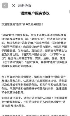语窝 1.0.1 安卓版 1