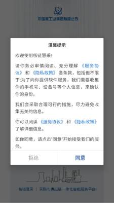 核链慧采 1.0.2 安卓版 1