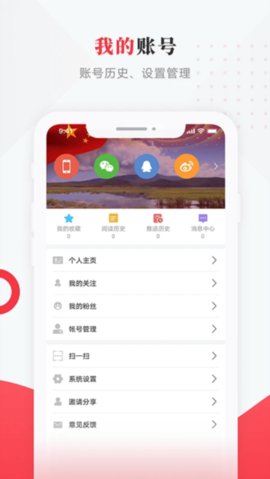 智慧五常 4.5.4 安卓版 2