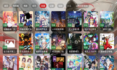 老鬼音影电视版 2.4.0 安卓版 1