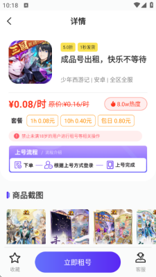 福游手游宝 1.0.0 安卓版 2