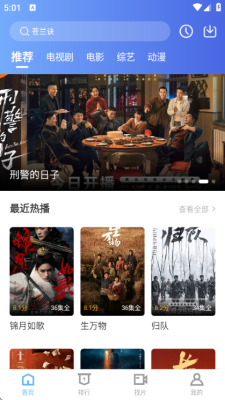 芦苇视频免费追剧 6.8.1 安卓版 3