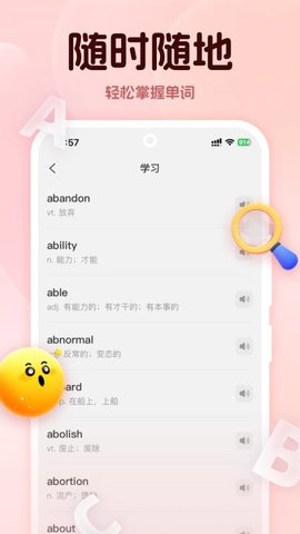 学词通 1.0.1 安卓版 2