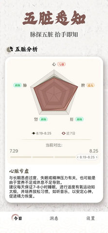 把脉MaiWatch 1.02 安卓版 1