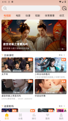 橘子剧场免费追剧 1.2.7 安卓版 2