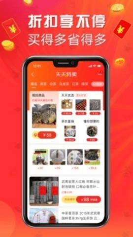 茶店网 2.21.1 安卓版 1