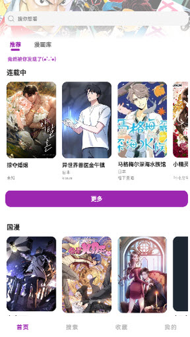 Shuna漫画 9.0.12 安卓版 3