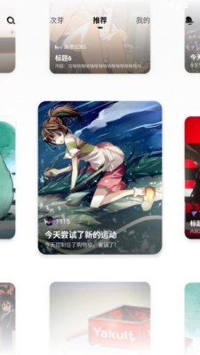次芽 1.0.0 安卓版 1