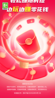 成语捞金王 1.0.1.9 安卓版 2