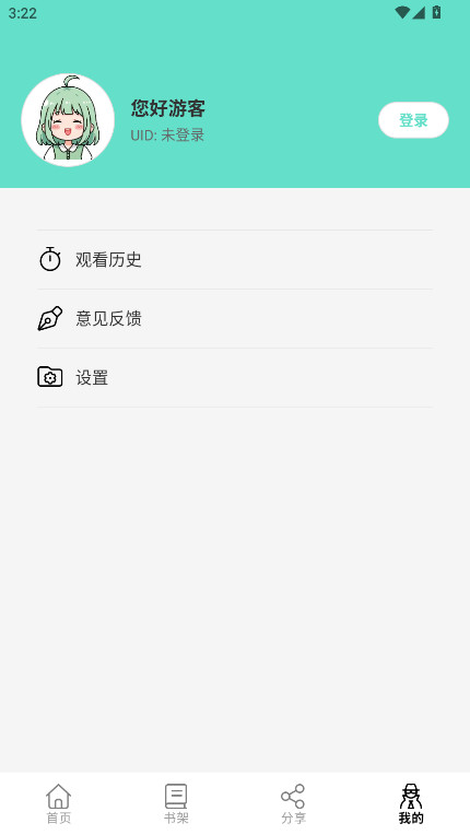 喵趣漫画破解版 1.1.2.3 免费版 2