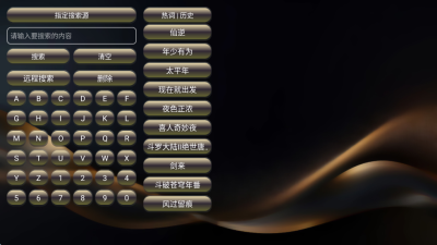 TV视界 2025-0606【公众号 小白乐分享】 安卓版 1