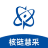 核链慧采