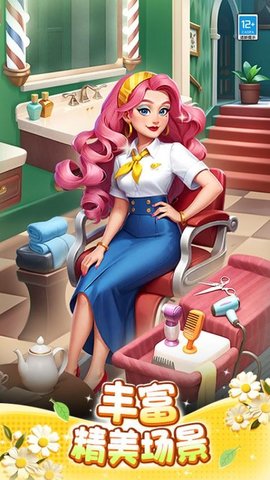 暖暖庄园 1.0.1 安卓版 3